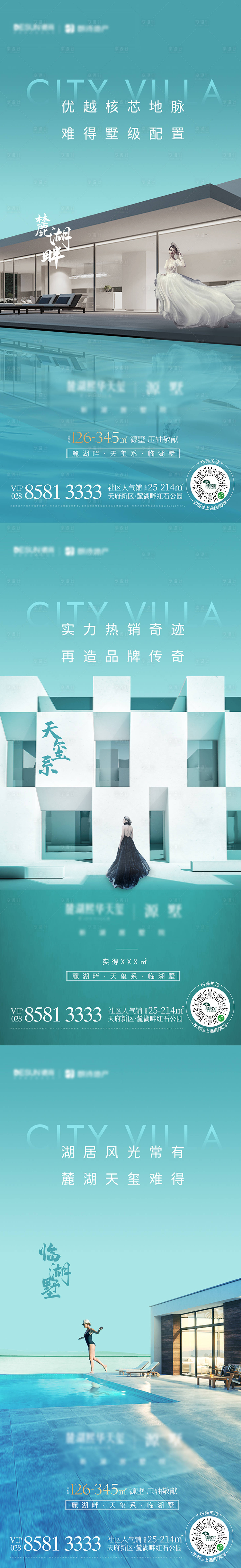 源文件下载【高端系列海报】编号：91950004557184660