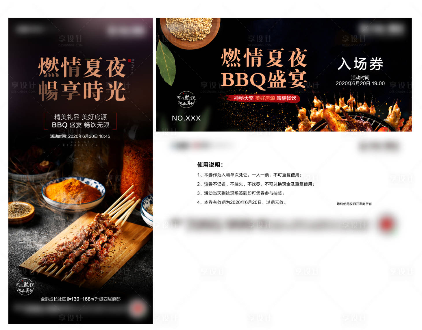 源文件下載【享設計】搜索編號：71360004669942108【燒烤】