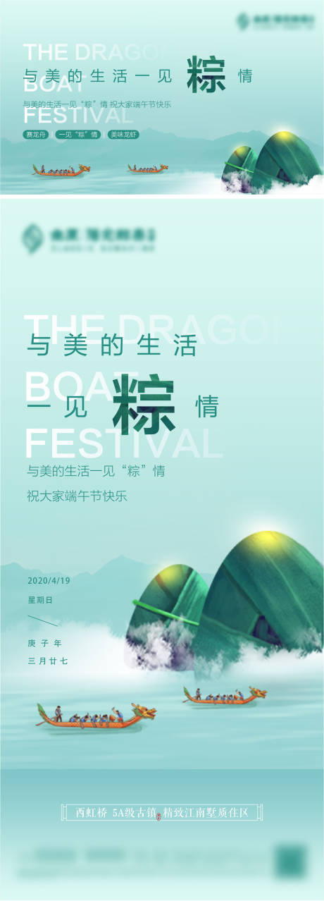 源文件下载【享设计】搜索编号：81400004910425661【质感端午节活动海报】