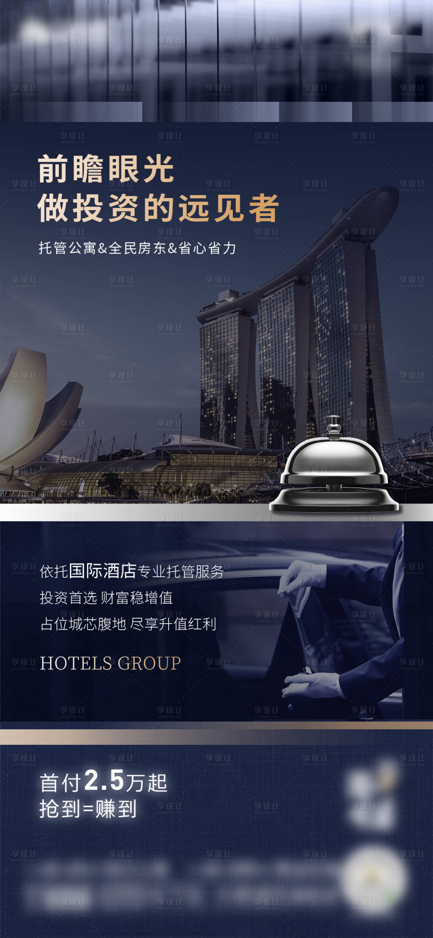 源文件下载【享设计】搜索编号：69480004642003755【地产商业公寓单图】