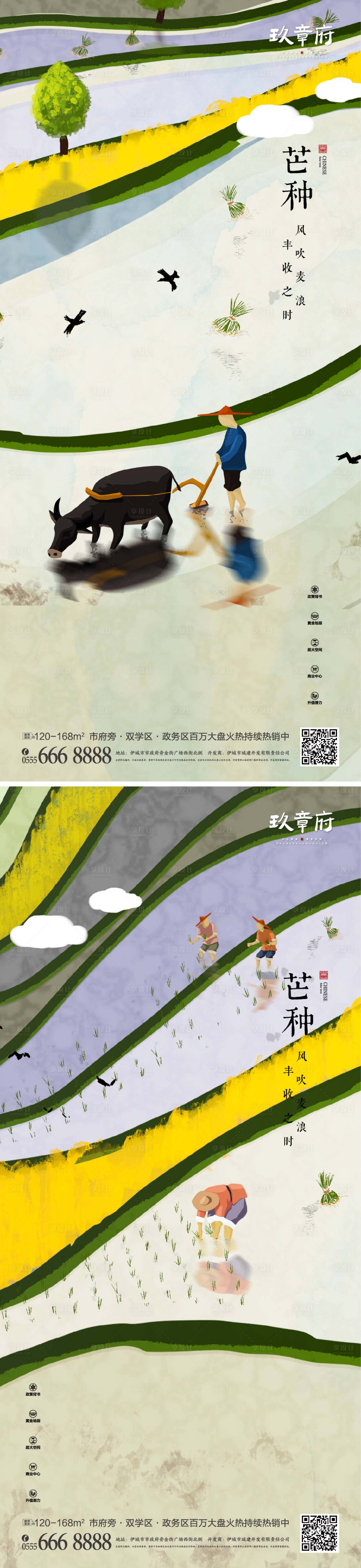 源文件下載【享設計】搜索編號：65480004804408925【芒種插秧中式手繪插畫海報】