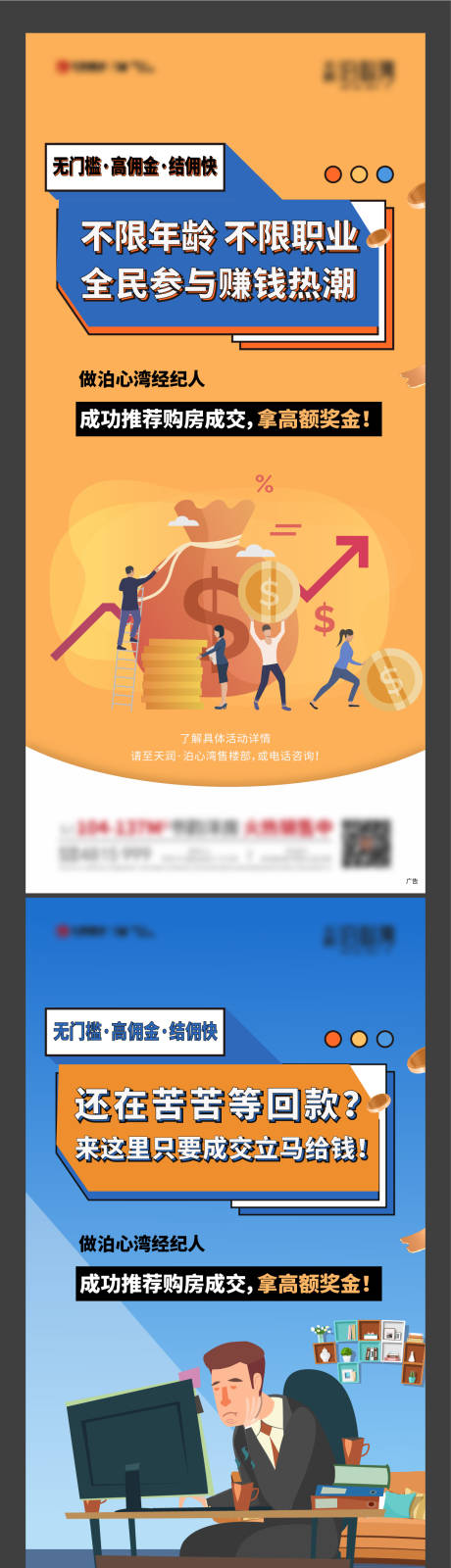 源文件下載【地產(chǎn)價值投資全民經(jīng)紀(jì)人】編號：10320004689467636