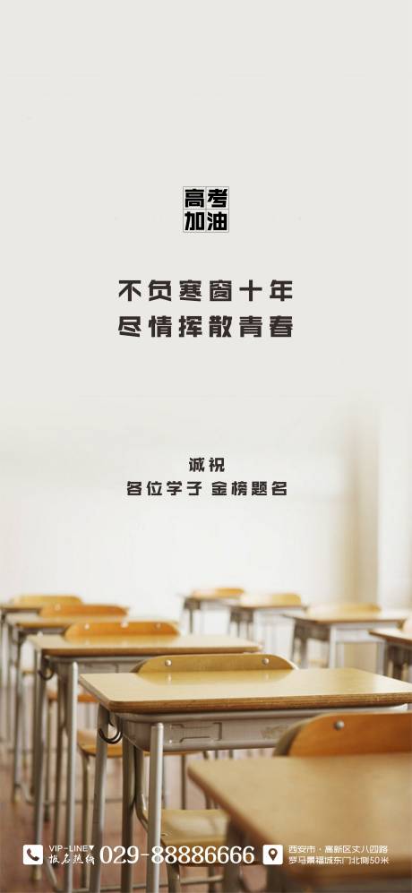 源文件下載【高考熱點(diǎn)海報(bào)】編號(hào)：70010004863806557