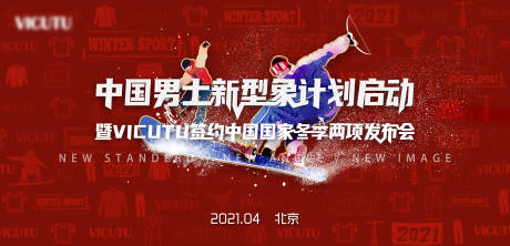 源文件下载【冬季发布会主视觉】编号：75120004719508921