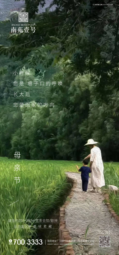 源文件下载【母亲节海报】编号：87420004530545271
