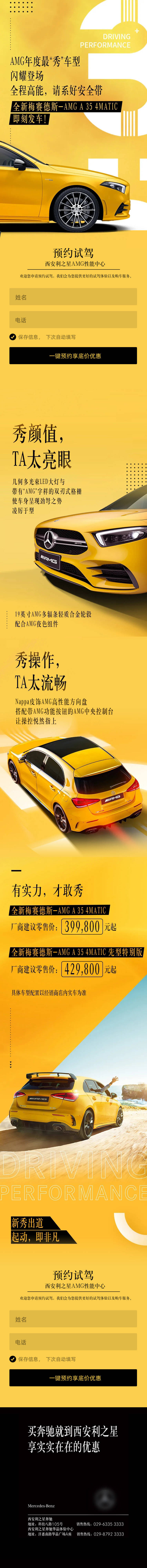 源文件下載【享設(shè)計(jì)】搜索編號(hào)：70640004773754430【汽車政策活動(dòng)H5專題設(shè)計(jì)】