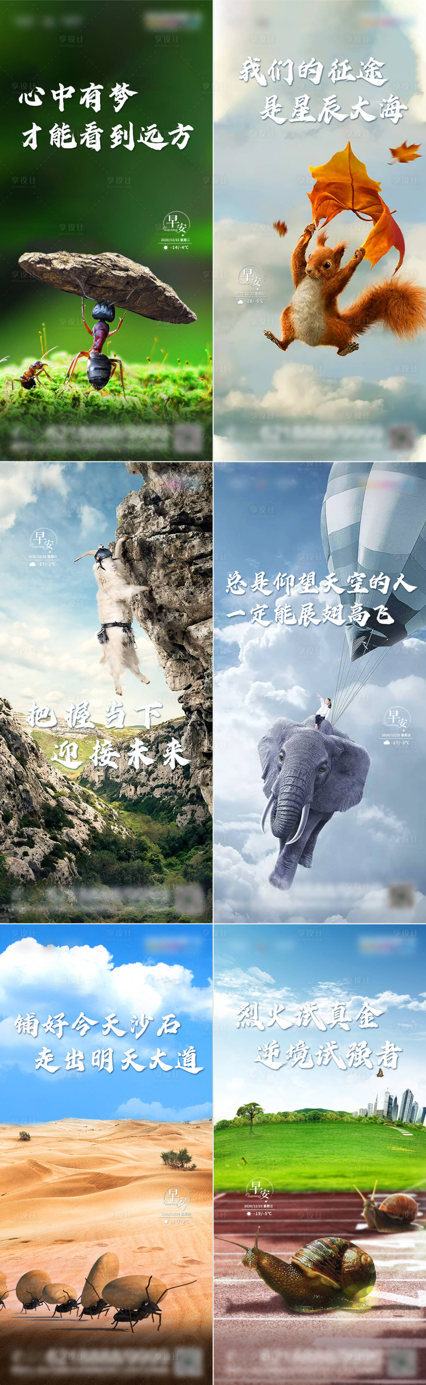 源文件下載【享設計】搜索編號：92970004702597484【早安創意系列稿】
