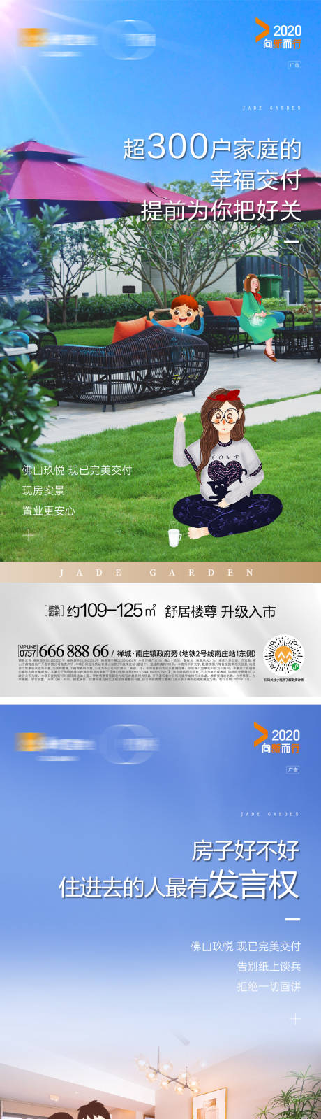 源文件下載【地產系列價值點卡通微信海報】編號：61300004915778708