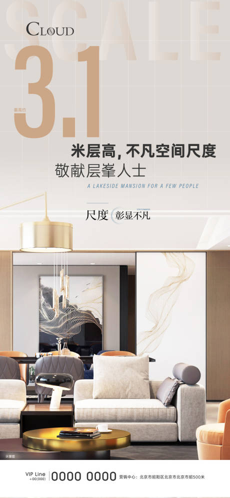 源文件下載【享設(shè)計(jì)】搜索編號(hào)：37940004916983859【別墅價(jià)值點(diǎn)刷屏】