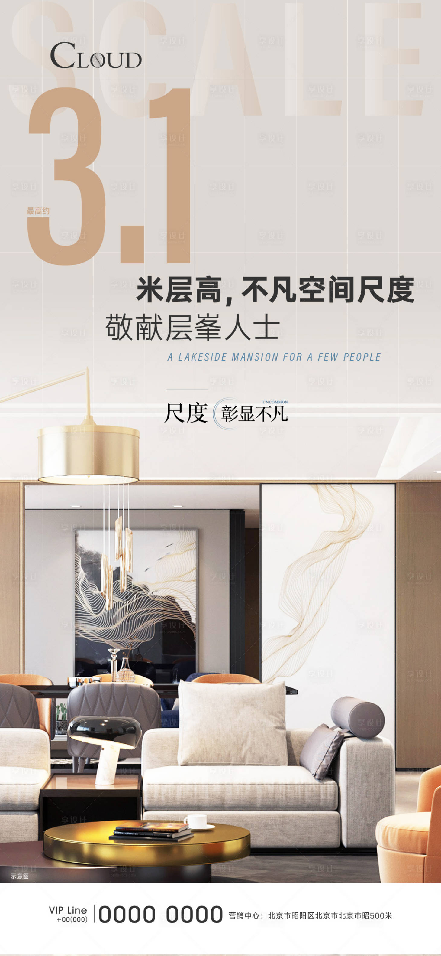 源文件下載【享設計】搜索編號：37940004916983859【別墅價值點刷屏】
