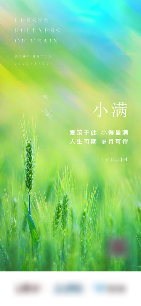 源文件下载【地产小满单图】编号：80610004907468152