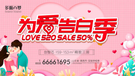 源文件下載【520展板】編號：74070004659576567