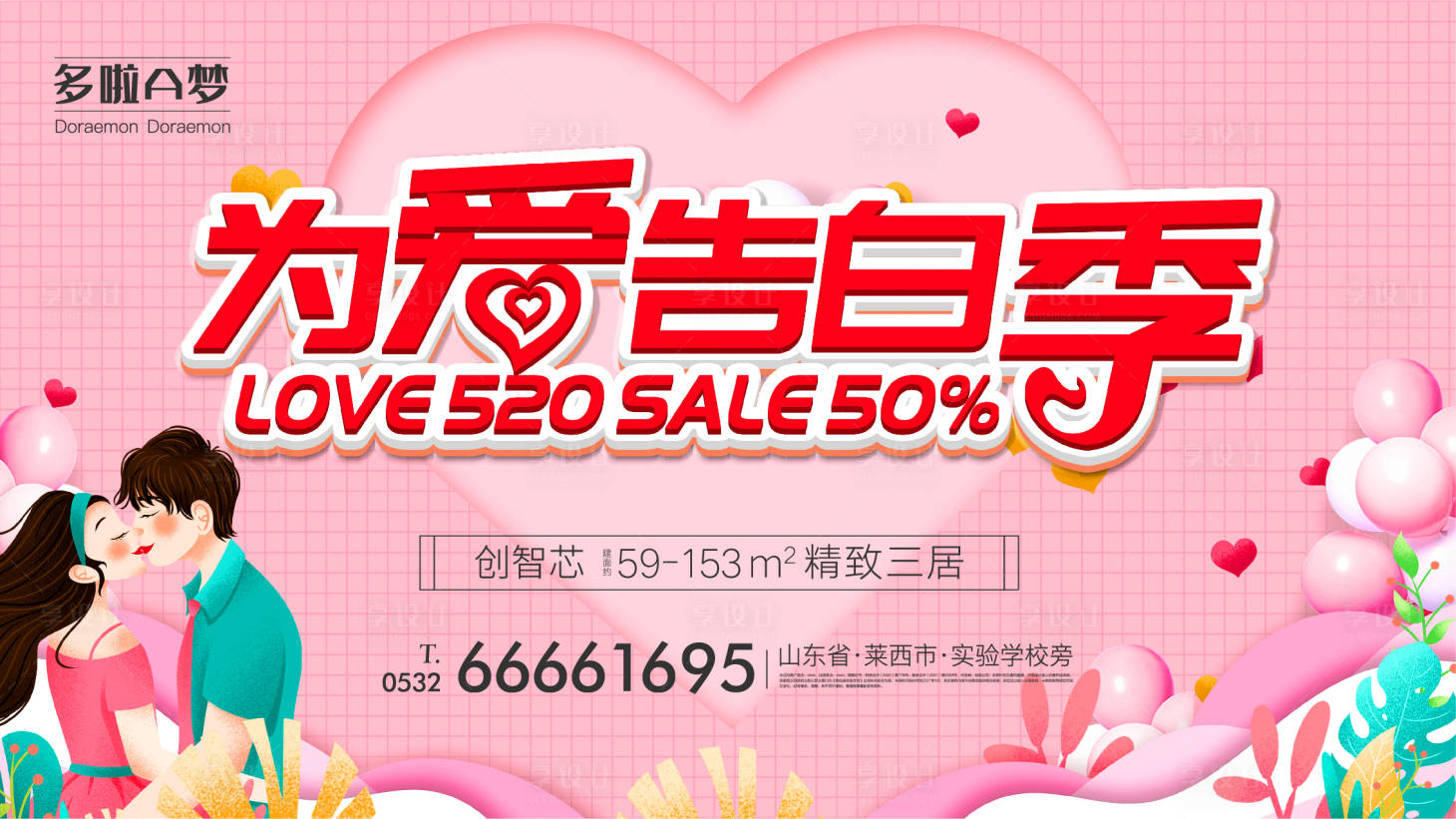 源文件下載【520展板】編號：74070004659576567