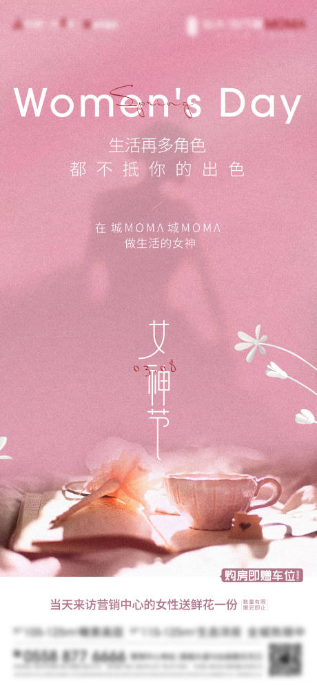 源文件下載【地產(chǎn)母親節(jié)微信】編號(hào)：47240004552997456
