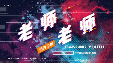 源文件下載【享設(shè)計(jì)】搜索編號：18900004864497083【教師節(jié)活動海報(bào)展板】