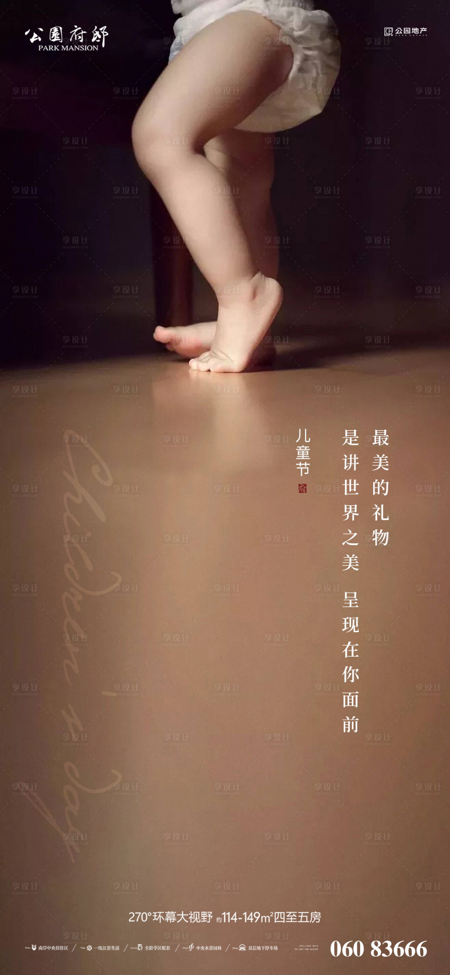 源文件下载【享设计】搜索编号：66560004825712044【儿童节海报】