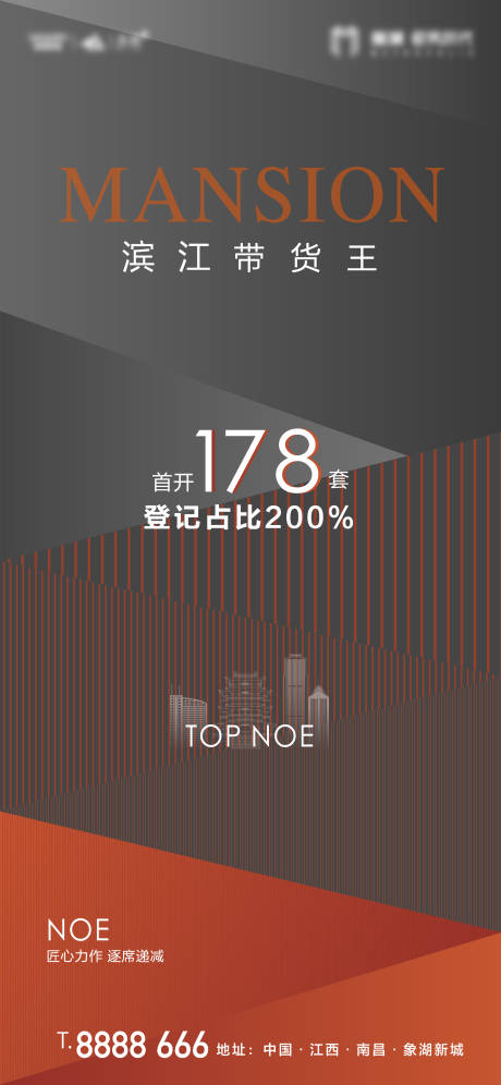 源文件下载【房地产热销海报 】编号：60960004851246618