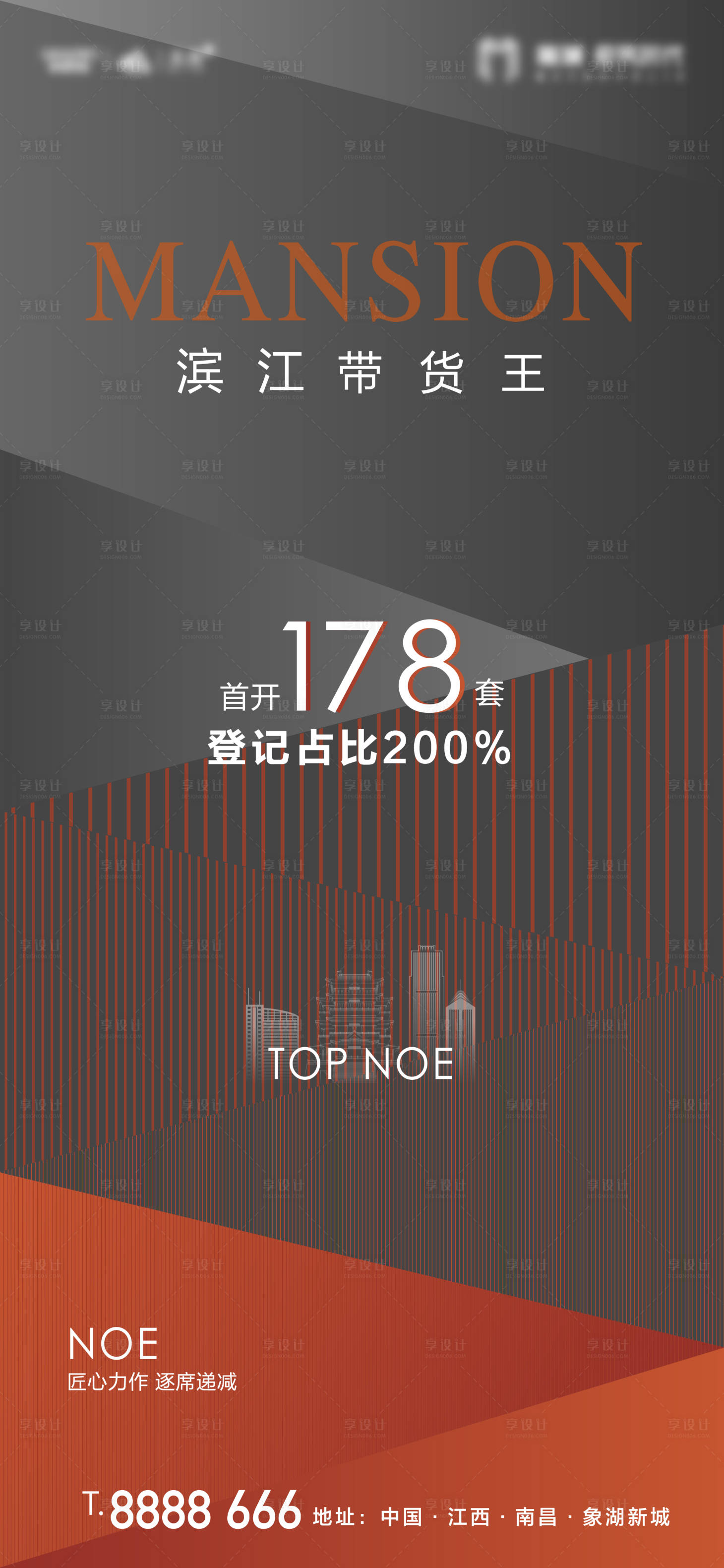 源文件下载【享设计】搜索编号：60960004851246618【房地产热销海报 】
