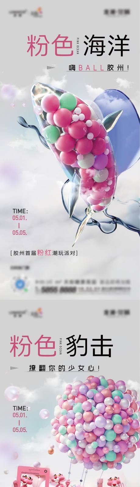 源文件下载【粉色活动】编号：60960004544444126