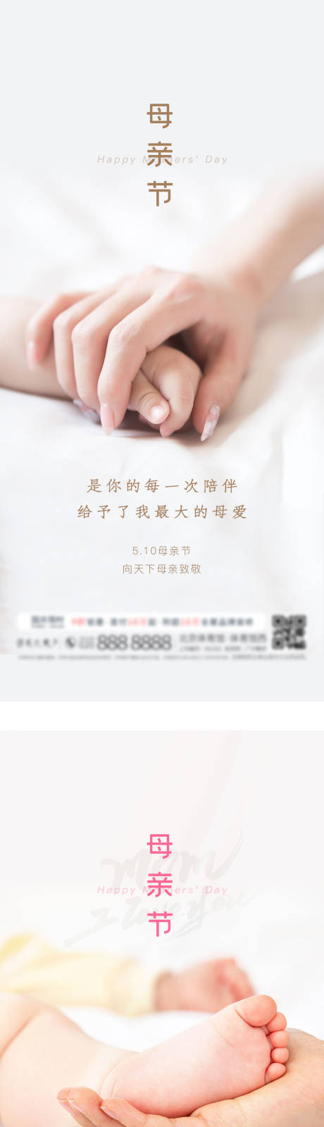 源文件下载【母亲节海报】编号：22720004573003801