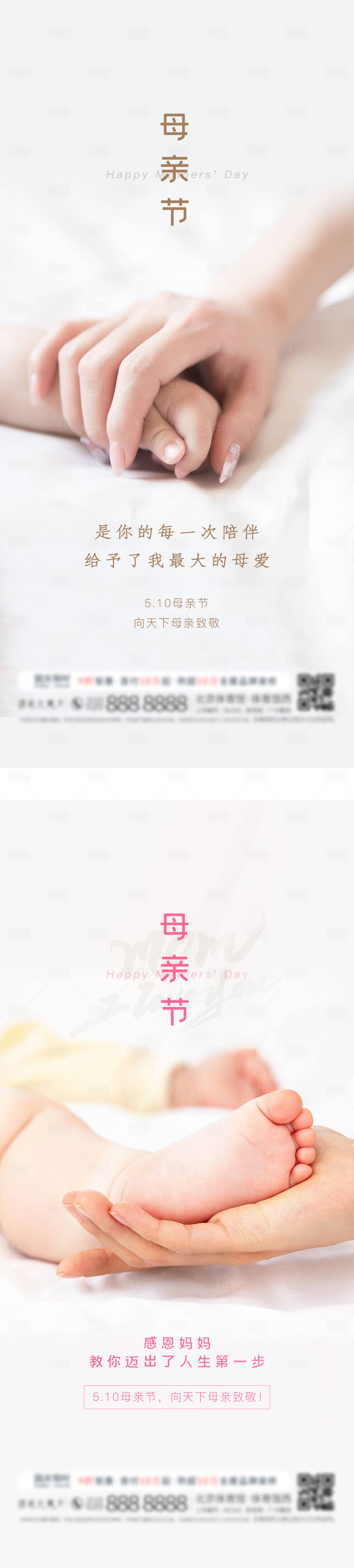 源文件下载【享设计】搜索编号：22720004573003801【母亲节海报】