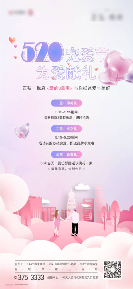 源文件下載【520單圖】編號：31170004649829884