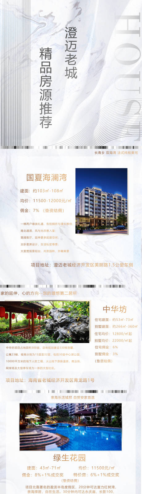 源文件下载【长图海报】编号：73230004727454536