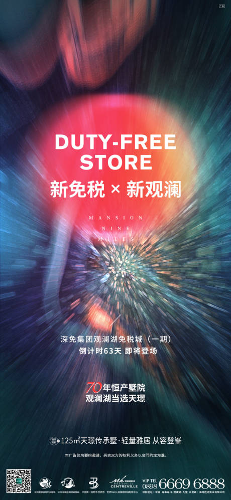 源文件下载【享设计】搜索编号：87220004859932577【倒计时海报】