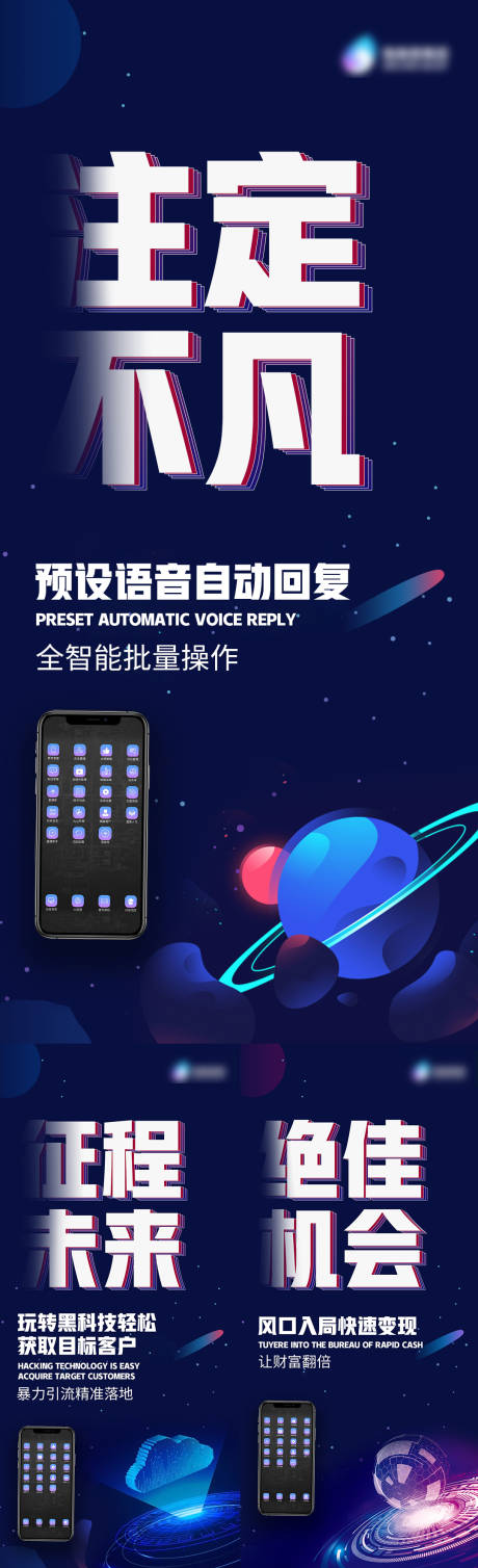 源文件下载【享设计】搜索编号：87010004722269236【手机APP招商海报 】