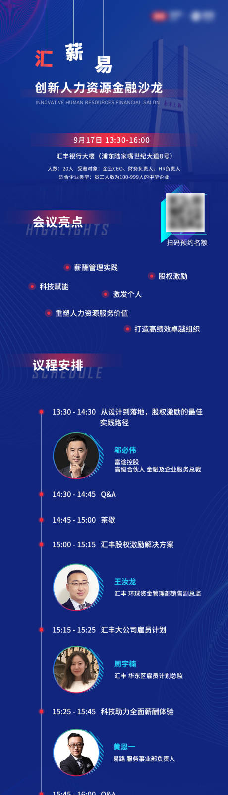 源文件下载【私享会长图邀请函】编号：71280004616948995