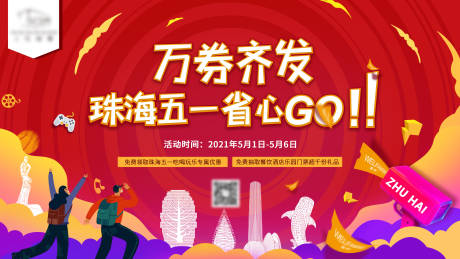 源文件下载【享设计】搜索编号：70370004662929198【万卷齐发活动展板】