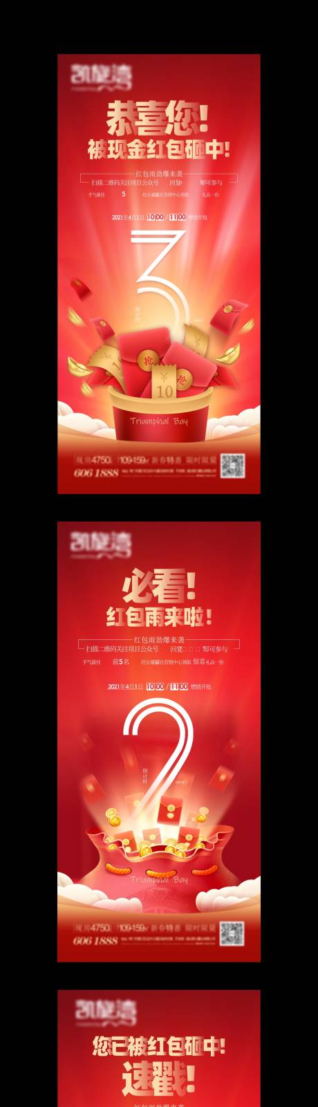 源文件下载【地产单图 】编号：72000004619062380