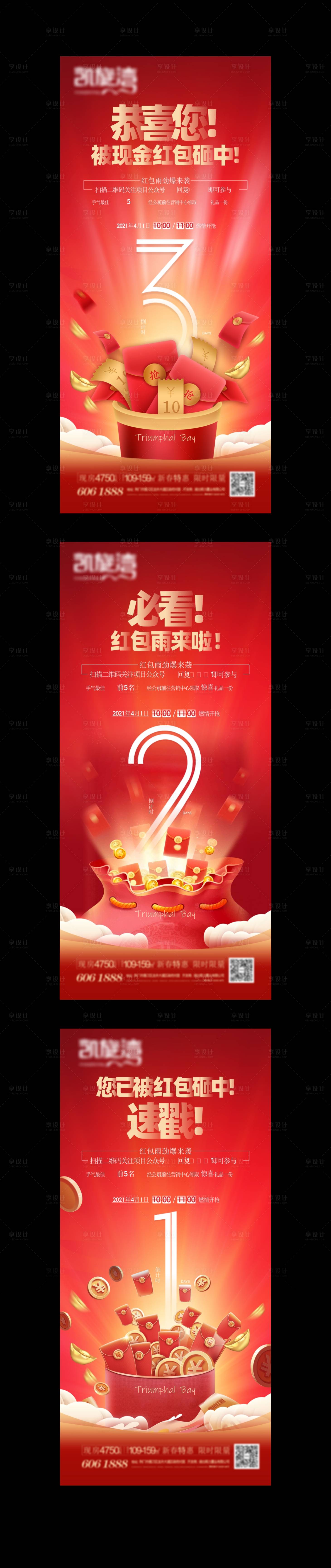 源文件下載【享設計】搜索編號：72000004619062380【地產單圖 】