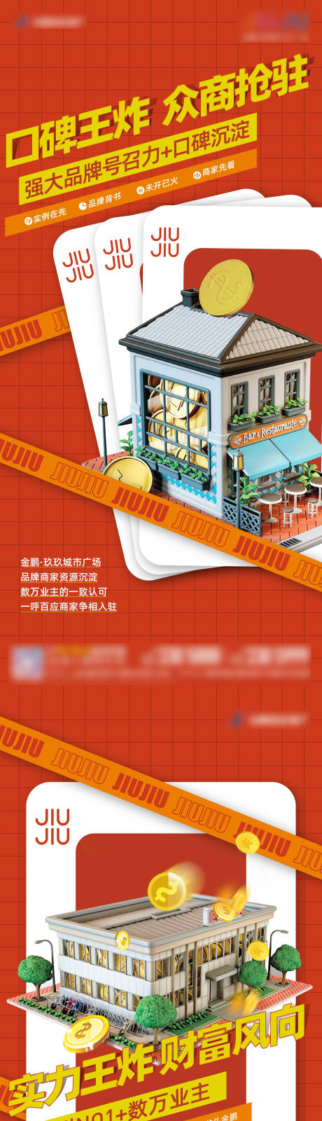 源文件下载【地产扑克牌活动单图】编号：16000004757681219
