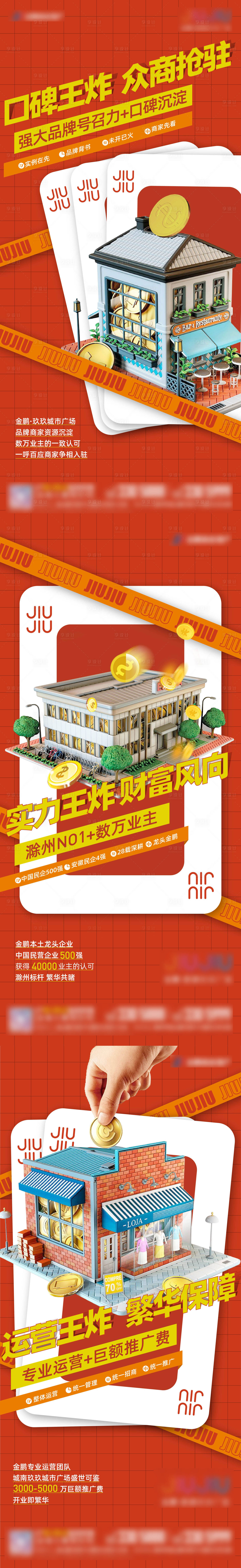 源文件下载【享设计】搜索编号：16000004757681219【地产扑克牌活动单图】