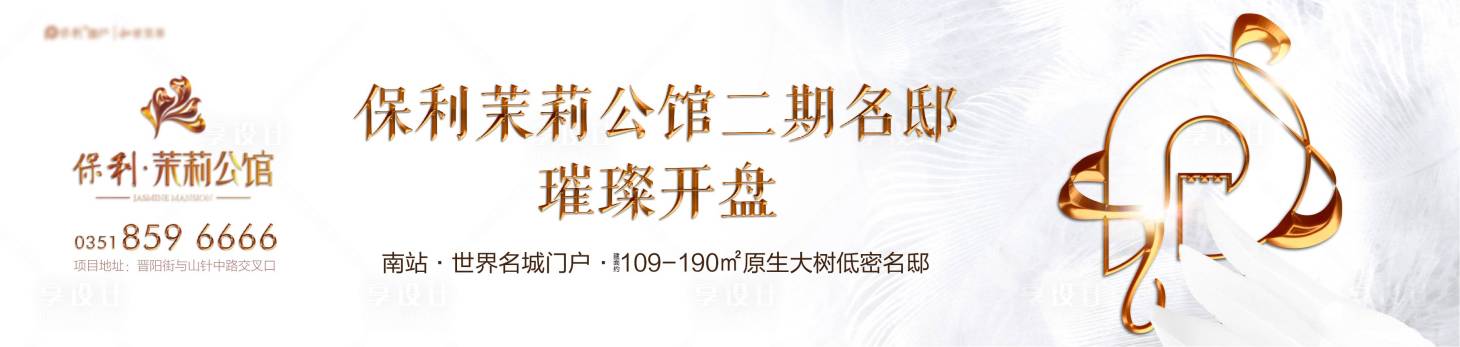 源文件下载【户外展板】编号：48310004781665398