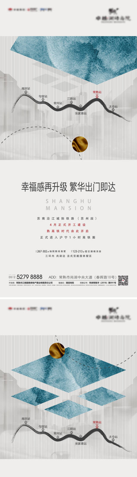 源文件下载【享设计】搜索编号：63800004563968761【高铁系列价值稿】
