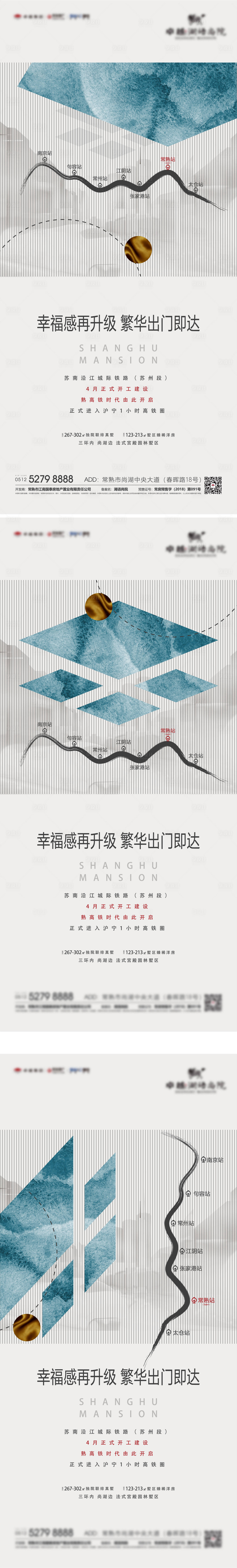 源文件下载【享设计】搜索编号：63800004563968761【高铁系列价值稿】
