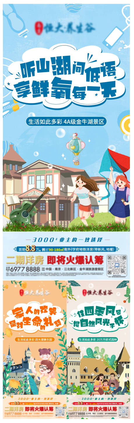 源文件下載【價(jià)值點(diǎn)插畫(huà)學(xué)校系列】編號(hào)：44080004819955451