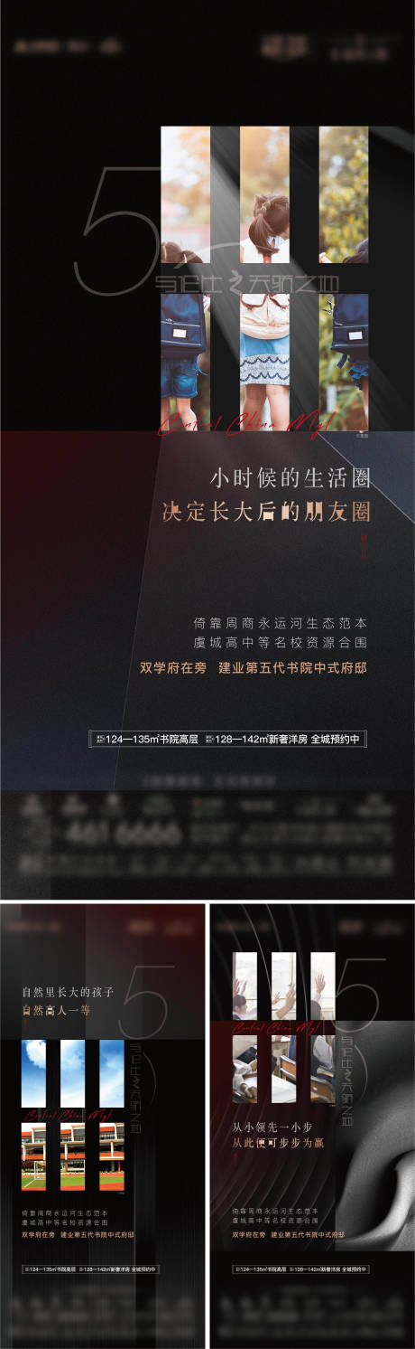 源文件下载【地产价值点系列海报】编号：73520004629553293
