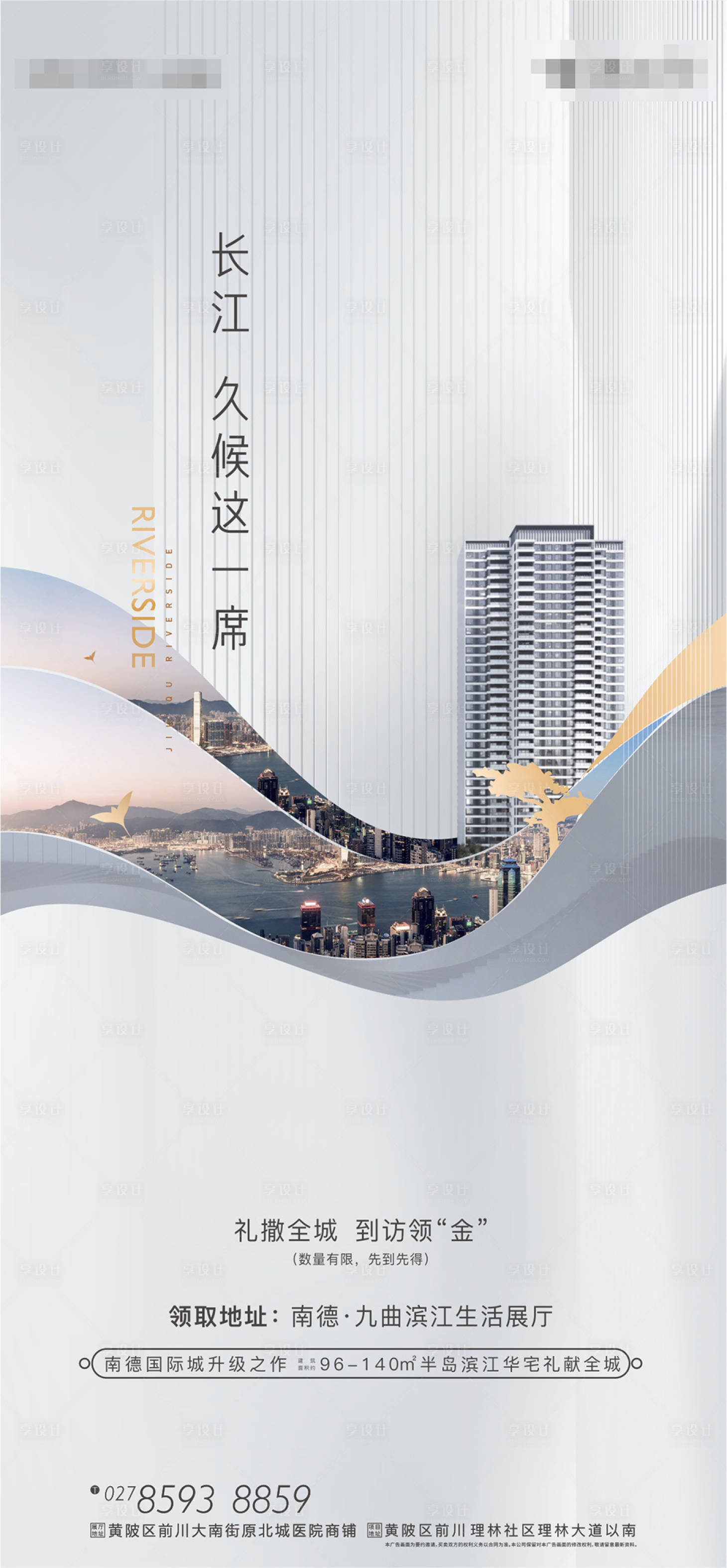 源文件下載【享設計】搜索編號：55670004574859314【價值點單圖】