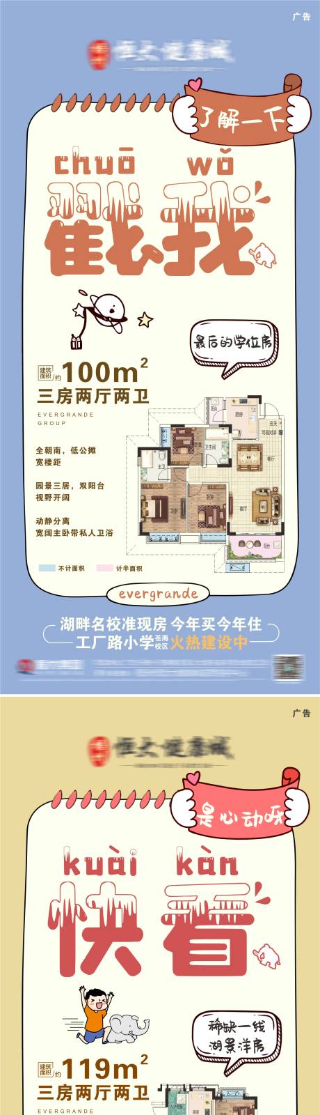 源文件下載【享設(shè)計(jì)】搜索編號(hào)：80300004774879242【插畫學(xué)位賣點(diǎn)戶型】