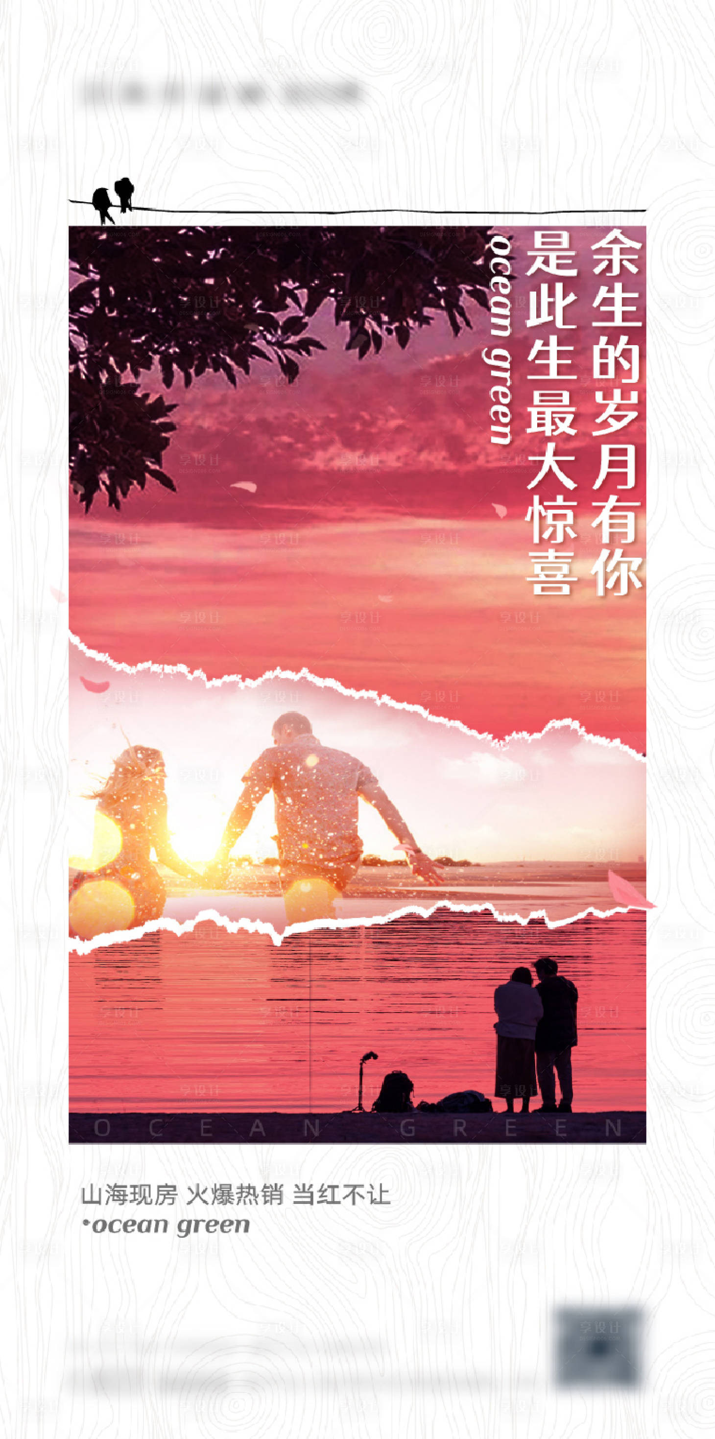 源文件下载【520海报】编号：31260004767678690