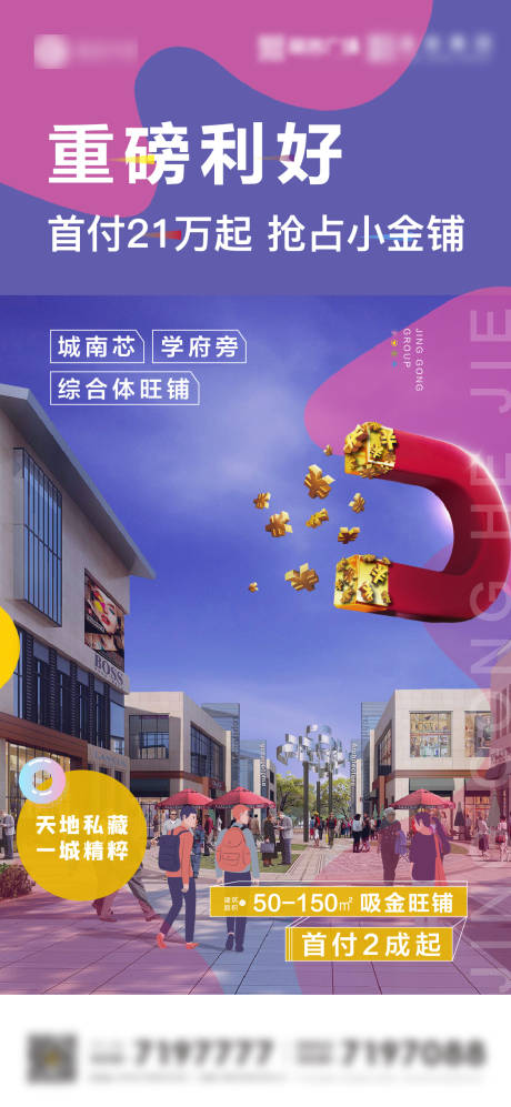 源文件下载【商业吸金旺铺】编号：69350004588145481