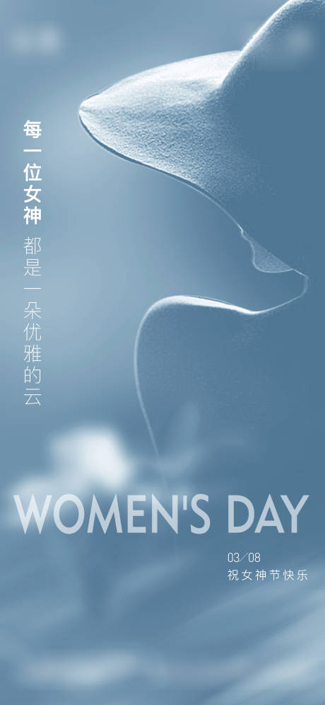 源文件下载【享设计】搜索编号：37060004629575829【女神节海报】