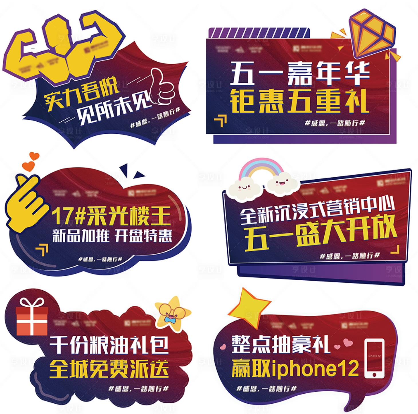 源文件下載【享設(shè)計(jì)】搜索編號(hào)：81050004618958076【手舉拍】