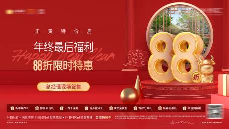源文件下載【享設計】搜索編號：45350004610232956【福利打折優惠特惠桁架主K】