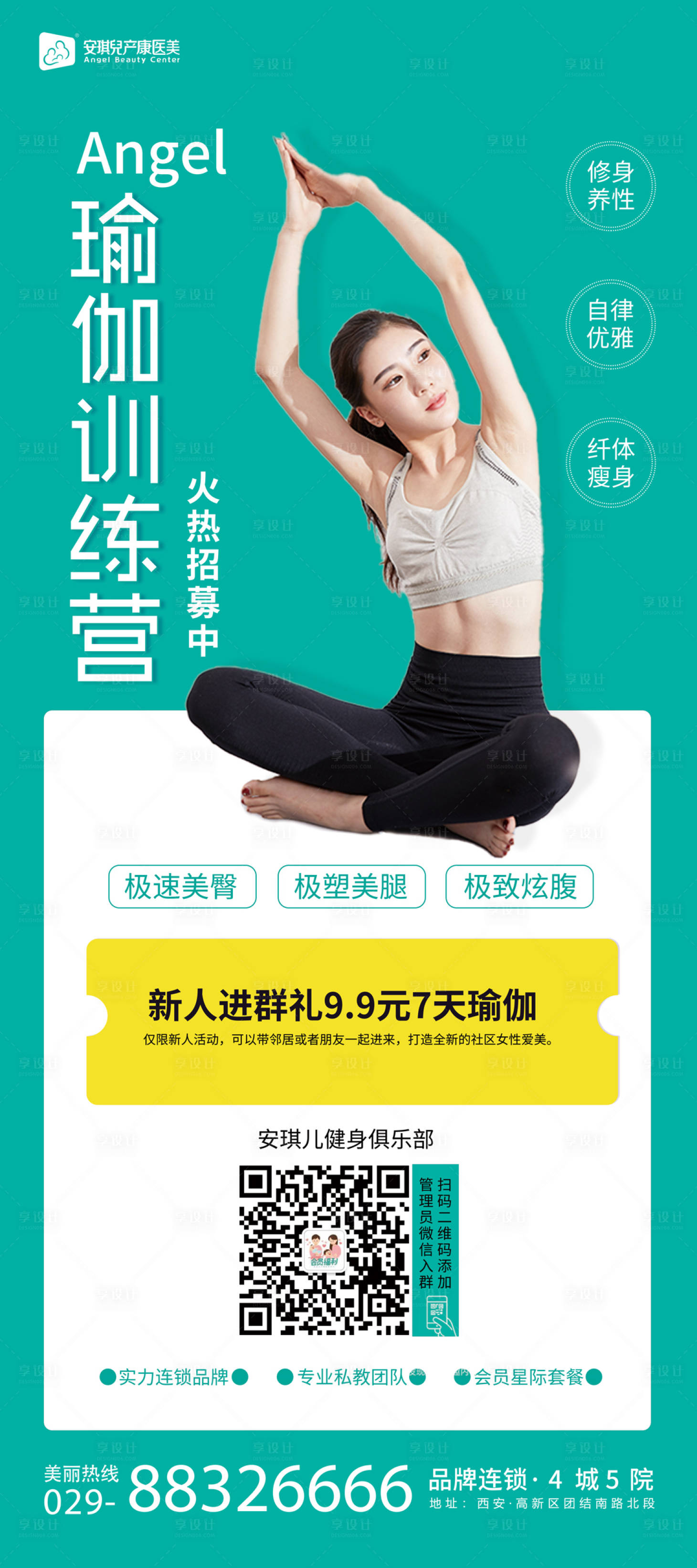 源文件下載【瑜伽展架】編號：20220004914667806