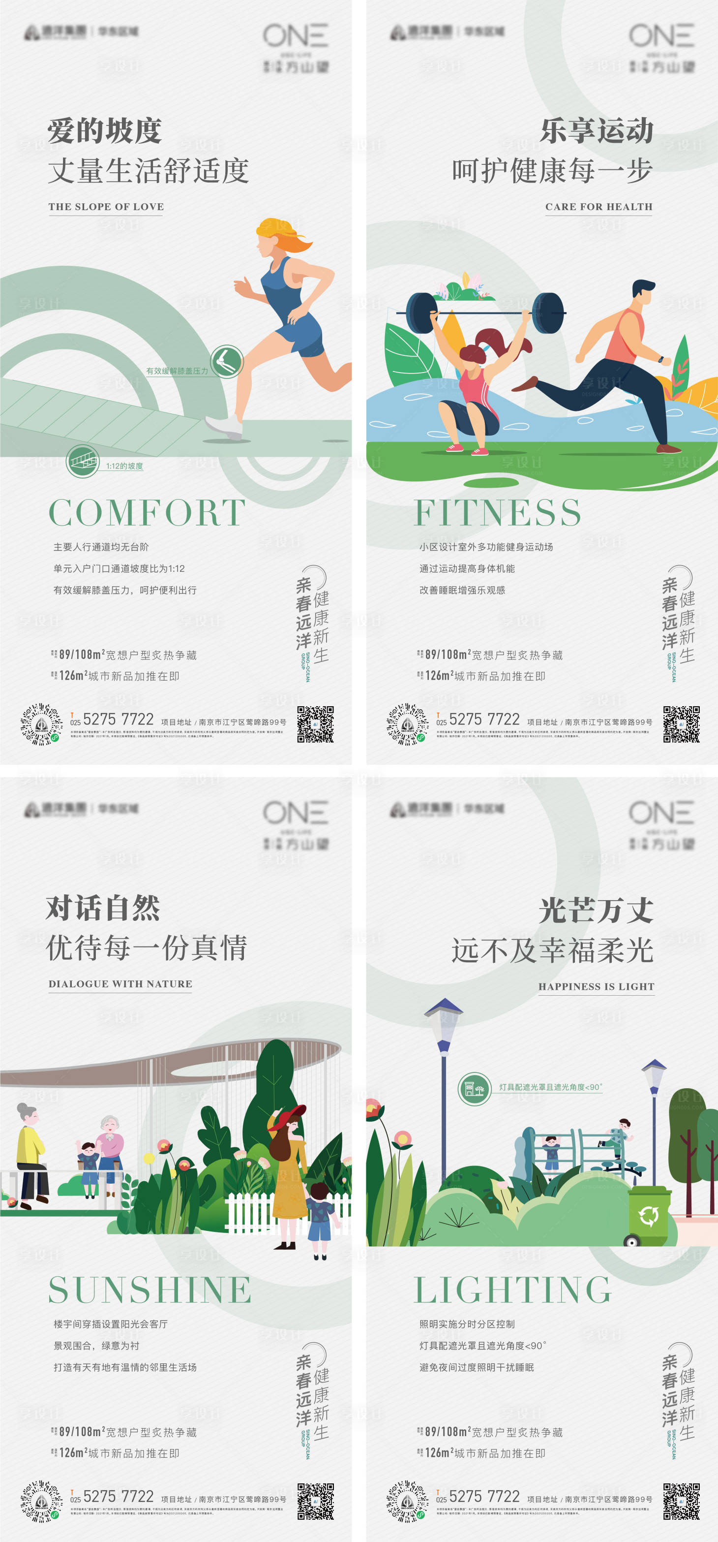 源文件下載【享設(shè)計(jì)】搜索編號(hào)：74610004802272056【價(jià)值點(diǎn)系列海報(bào)】