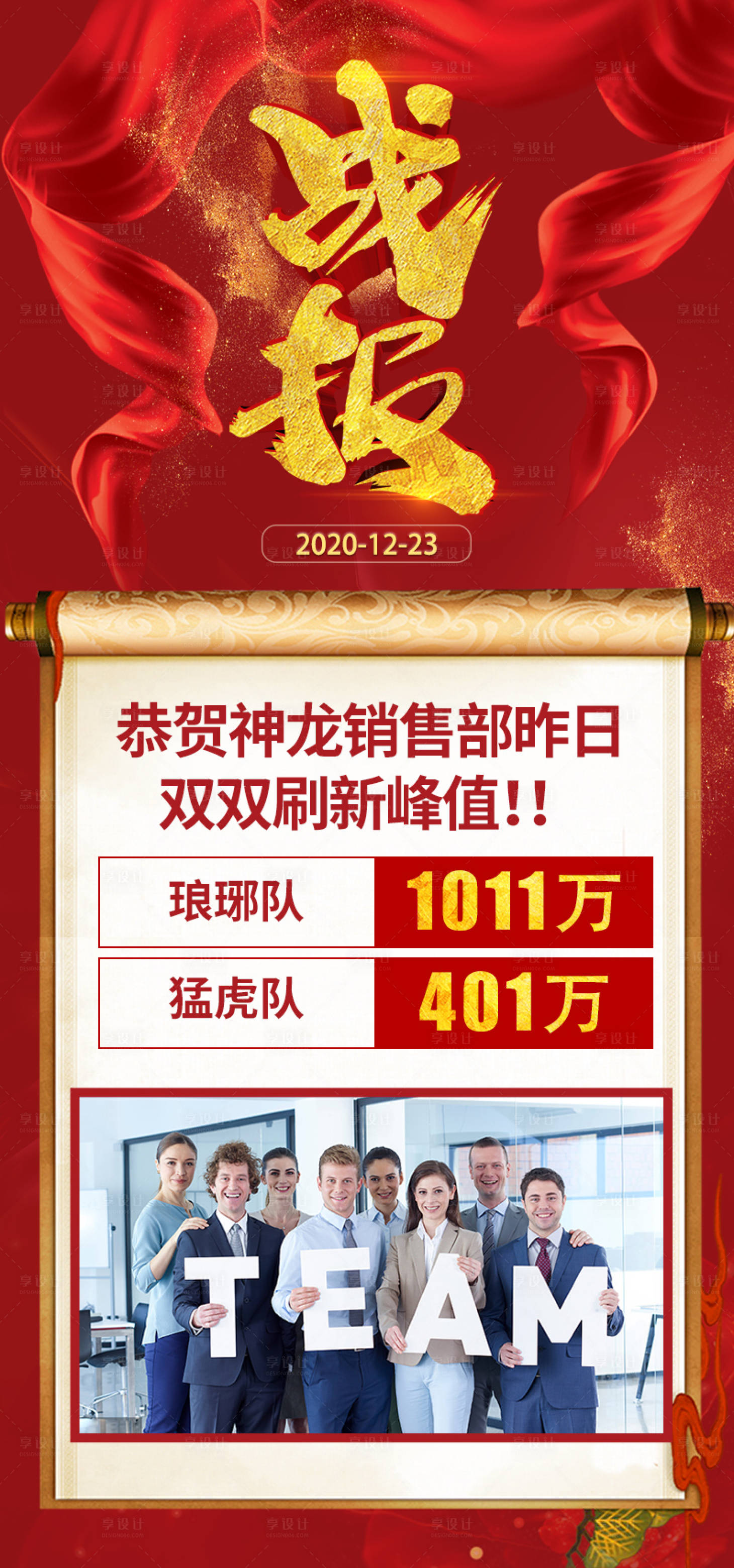 源文件下载【战报】编号：46840004741092028